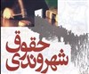 تصویر جریمه ۸میلیونی نصب ماهواره و بازداشت مدیرساختمان در طرح صیانت از حجاب/ گزارش انتقادی مرکز پژوهش‌های مجلس 